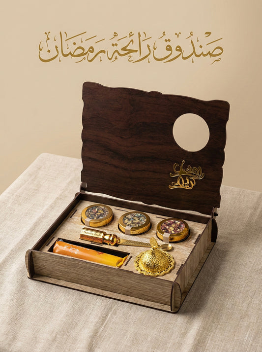 صندوق رائحة رمضان – بوكس بخور الطاقه الايجابيه لك ولمن احببت بيج